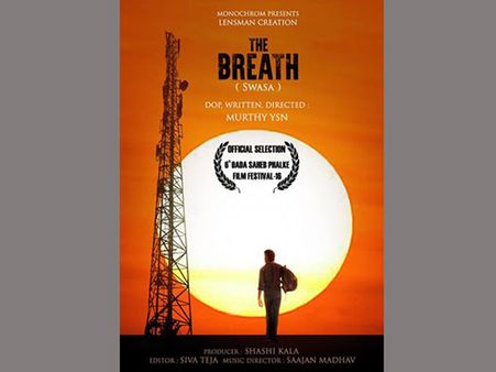 తెలుసా? తెలుగు షార్ట్ పిలింకు దాదా ఫాల్కే అవార్డు