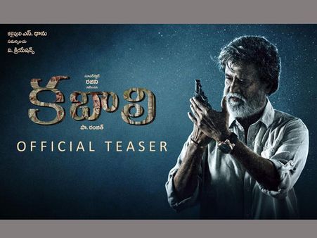 తమిళ్ సరే... ‘కబాలి’తెలుగు టీజర్ చూసారా, టాక్ ఏంటి