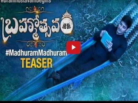 దేవుడా: 'బ్రహ్మాత్సవం' సాంగ్ టీజర్ ... ట్యూన్ ,లిరిక్స్ కూడా కాపీనా?