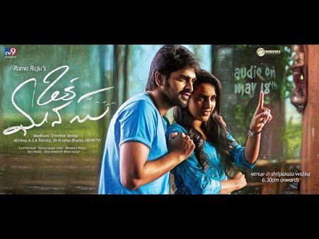 ఒక మనసు... (కొణిదెల నిహారిక-నాగ శౌర్య రొమాంటిక్ ఫోటోస్)