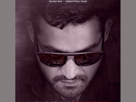 ఎన్టీఆర్ తదుపరి చిత్రం ఖరారు, అఫీషియల్ పోస్టర్ ఇదిగో