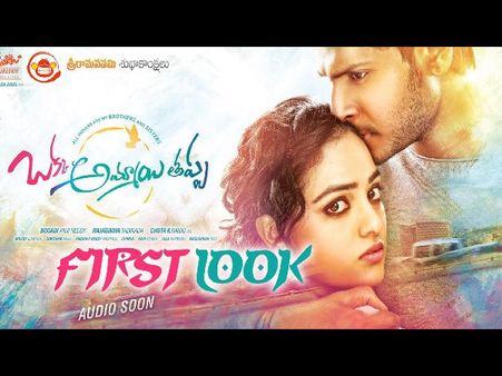 'నిను వీడని నీడని నేనే'...సందీప్ కిషన్ కి ఏంటో ఈ ట్విస్ట్