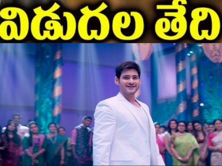 ‘బ్రహ్మోత్సవం’విడుదల తేదీ ప్రకటించిన మహేష్