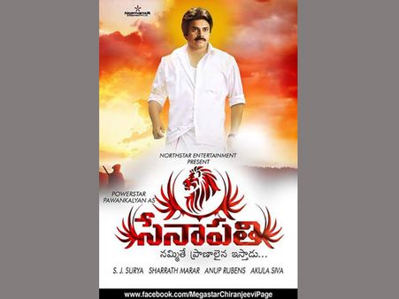 'సేనాపతి' గా పవన్ ? : నమ్మితే ప్రాణమిస్తాడు..ఈ రచ్చ ఏంది?