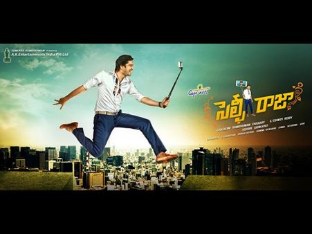 సెల్ఫీ కోసం ఎక్కడున్నాడో కూడా చూసుకోకుండా అల్లరి నరేష్ (ఫొటో)