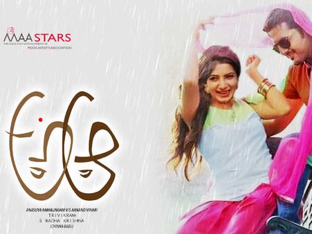 సమంత, నితిన్ ల 'అ..ఆ' కథ ఇదే