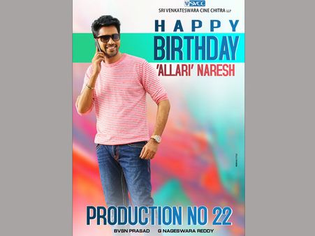 అల్లరి నరేష్... 'ఇంట్లో దెయ్యం.. నాకేం భయం'