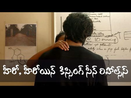 తెలుగులో ఇదే ఫస్ట్: హీరో, హీరోయిన్ లిప్‌లాక్ ప్రాక్టీస్ (వీడియో)