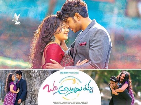 ఎంటర్టెన్మెంట్ తప్ప... (‘ఒక అమ్మాయి తప్ప’ రివ్యూ)