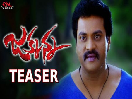 గీతా ఆర్ట్స్ తో పంచ్ : సునీల్ ‘జక్కన్న’ టీజర్ (వీడియో)