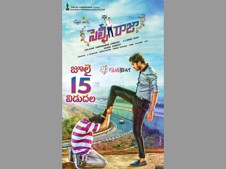 'సెల్ఫీరాజా' ఇన్ సైడ్ టాక్, కథ ఏంటి ? : నరేష్ ని నిలబెడుతుందా?