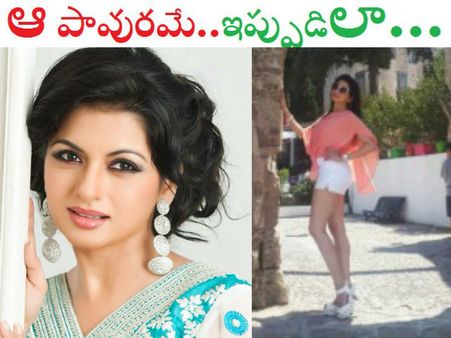 షాకింగ్ ఫొటోలు: వైరల్ గా మారిన 'ప్రేమ పావురాలు' భాగ్యశ్రీ లుక్