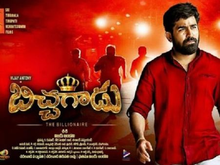 ‘బిచ్చగాడు’ గురించి మరో షాకింగ్ న్యూస్..