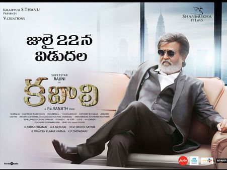 ‘కబాలి’: బెనిఫిట్ షో చూద్దామనుకుంటున్నారా?, మీకు చేదు వార్త