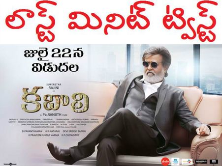 సమస్యలో ‘కబాలి’ తెలుగు వెర్షన్, దాసరి జోక్యం, ధియోటర్స్ ఇవ్వం