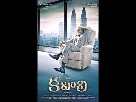 'కబాలి' టికెట్లు! గిప్ట్ గా ఇస్తానని ప్రకటించిన కలెక్టర్