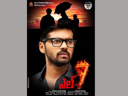 బండి పేరా? సినిమా పేరా??.... ఎల్7 టైటిల్ కి అర్థమేమిటి?