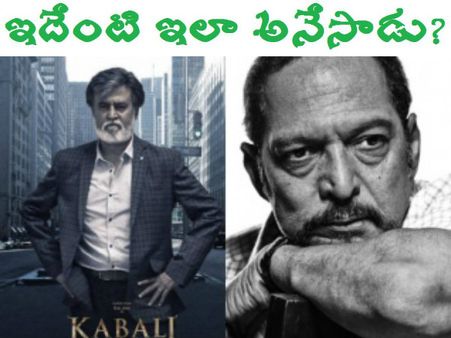 రజనీపై నానా పటేకర్ కామెంట్స్, అంతా షాక్