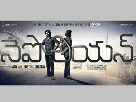 'నెపోలియిన్' ఫస్ట్ లుక్ అఫీషియల్ : చిరు మాత్రం కాదు