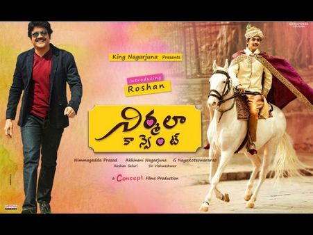 నన్నే ఛాలెంజ్ చేసాడు: శ్రీకాంత్ కొడుకు గురించి నాగార్జున...(ట్రైలర్)