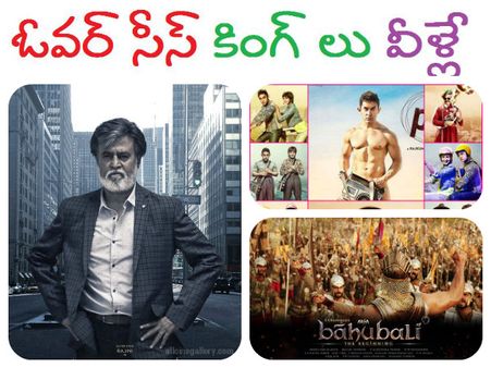 ఓవర్ సీస్ లో దుమ్మురేపిన మన సినిమాలు-కలెక్షన్స్ లిస్ట్,టాప్ ఏది?