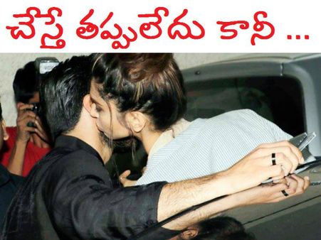 పబ్లిక్ గా ఘాటు ముద్దులు, అడిగిన మీడియాపై మండిపడ్డారు(ఫొటోఫీచర్)