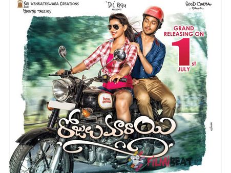 కామెడీ విత్ మెసేజ్.. (‘రోజులు మారాయి’ రివ్యూ)