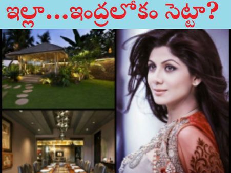 ఈ హీరోయిన్ బంగ్లా ముందు షారూఖ్ భవంతి కూడా బలాదూరే(ఫొటోలు)