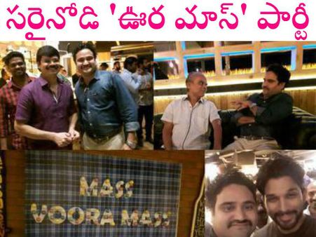 అల్లు అర్జున్ ఇచ్చిన 'మాస్ వూర మాస్' పార్టీ..ఫొటోలు ఇవిగో