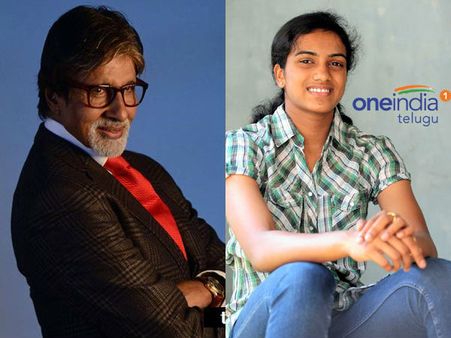 పివి.సింధుపై అమితాబ్ ట్వీట్: చెప్పుదెబ్బలాంటి జవాబు అంటూ...