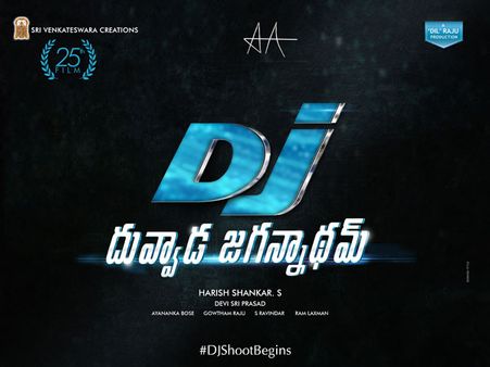 అల్లు అర్జున్ కొత్త మూవీ ‘డిజె-దువ్వాడ జగన్నాధమ్’ (ఫస్ట్ లుక్)