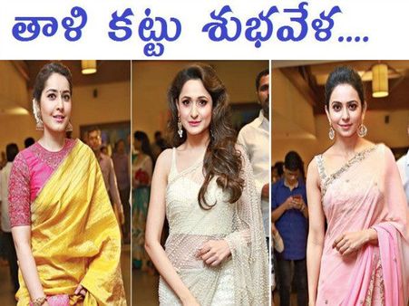 రకుల్, రాశిఖన్నా, లక్ష్మీ ప్రసన్న, ప్రజ్ఞా జైశ్వాల్..అంతా ఓ చోట చేరి (క్రిష్ పెళ్లి ఫొటోలు)