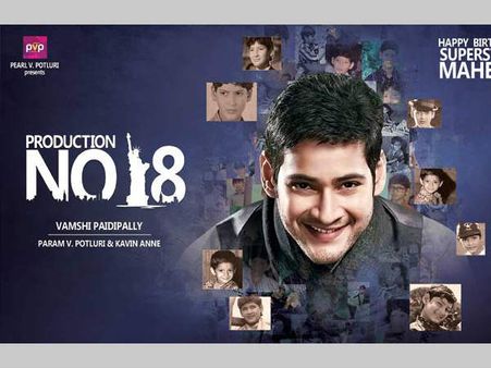 మహేష్ నెక్ట్స్ సినిమా ప్రకటన, ఇది మీరు ఊహించనది