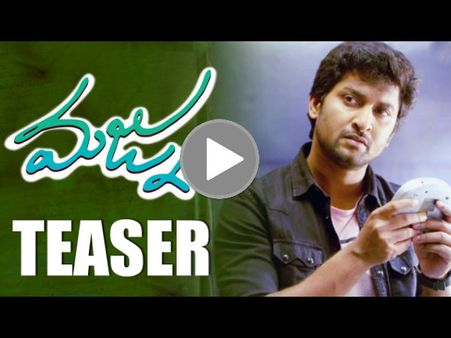 నాని 'మజ్ను' ఫస్ట్‌లుక్ టీజర్ రిలీజ్ (వీడియో)