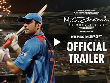 క్రికెటర్‌ ధోనీపై సినిమా... (అఫీషియల్ ట్రైలర్ రిలీజైంది)