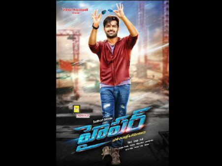 అదిరింది :రామ్‌ ‘హైపర్‌’ ఫస్ట్ లుక్