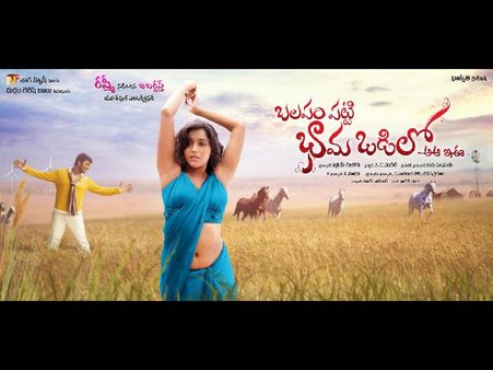 యాంకర్ రేష్మి మరింత హాట్ తయారైంది: ‘బలపం పట్టి భామ ఒడిలో’ (ఫోటోస్)