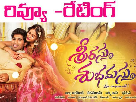 రొటిన్ కథతోనే వస్తూ...(అల్లు శిరీష్ 'శ్రీరస్తు శుభమస్తు' రివ్యూ)