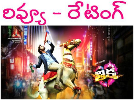 ఇదేం లెక్క? (సాయి ధరమ్ తేజ 'తిక్క' రివ్యూ)