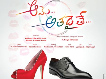 ఆమె అతడైతే..!? పరుచూరి వెంకటేశ్వరరావు ఏం చేస్తారు??