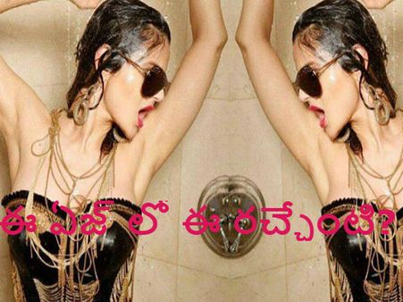 పవన్, ఎన్టీఆర్, మహేష్ లతో చేసింది, ఇలాంటి ఫొటోలతో పరువు పొగోట్టుకుంటోంది