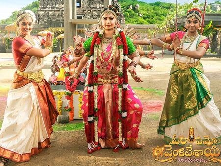 కృష్ణమ్మగా... అనుష్క స్పెషల్ డాన్స్ సూపర్బ్ (ఫోటోస్)