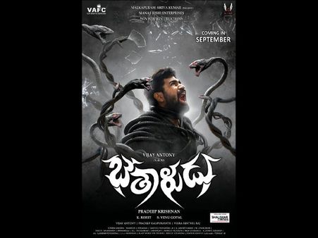 `బిచ్చగాడు`విజయ్ ఆంటోని విజువల్ ట్రీట్ ఇది: `భేతాళుడు` టీజర్ ఇదిగో (వీడియో)