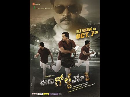 'ఈడు గోల్డ్‌ ఎహే' సెన్సార్‌ పూర్తి - అక్టోబర్‌ 7 విడుదల