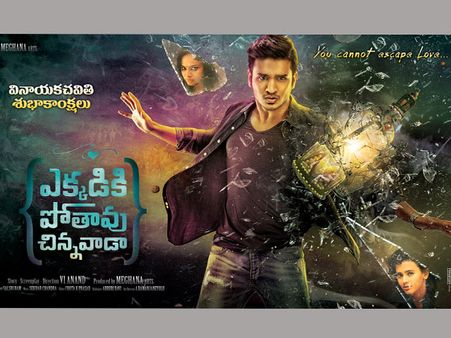 నిఖిల్ 'ఎక్క‌డికి పోతావు చిన్న‌వాడా' సినిమా పరిస్థితేంటి?