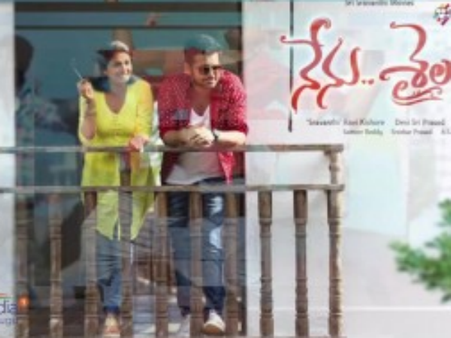 రామ్ ‘హైపర్’ మూవీ టైటిల్ సాంగ్ అదిరింది