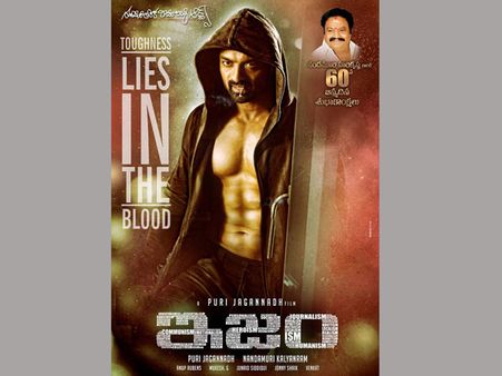 కళ్యాణ్ రామ్.... సిక్స్ ప్యాక్‌లో షాకింగ్ లుక్ (ఫోటోస్)