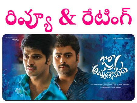 ఫస్టాఫ్ 'జ్యో'...సెకండాఫ్ 'జో..జో' (అవసరాల‘జ్యో అచ్యుతానంద’రివ్యూ)