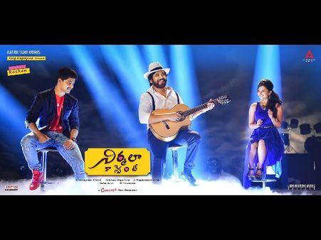 అఖిల్ డిస్టర్బ్ అయ్యాడు, భవిశ్యత్ నేనూ పాడతా: నిర్మలా కాన్వెంట్ ప్రెస్ మీట్ నాగార్జున