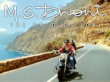 అజహర్ వర్సెస్ ధోనీ.... ఆ సినిమా లాగే విమర్శలు ఎదురవుతాయా..??